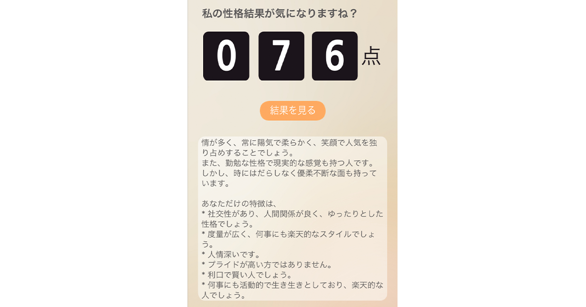 斎藤元彦の人相占い結果