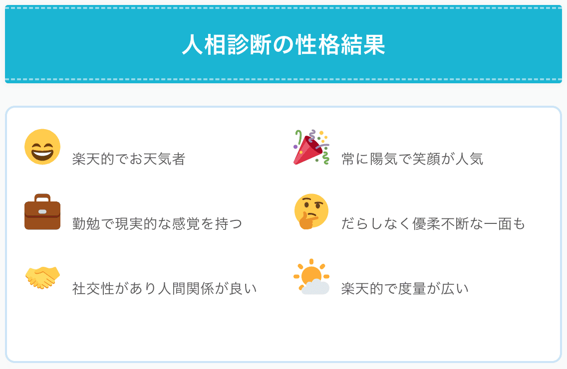 平手友梨奈の人相診断結果