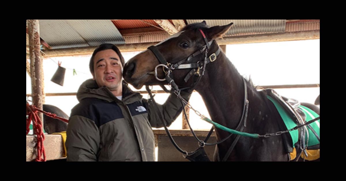 【地方競馬】ジャンポケ斉藤の愛馬オマタセシマシタ