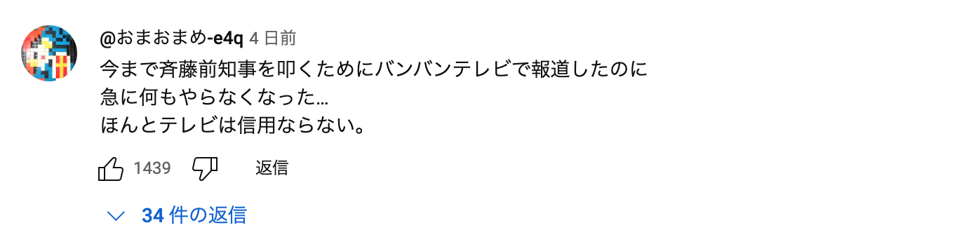 奥谷謙一が黒幕・悪人