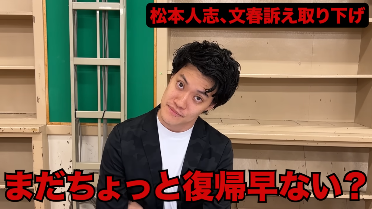 松本人志は性格悪い!嫌いな理由5選｜ダウンタウンが嫌われる理由も