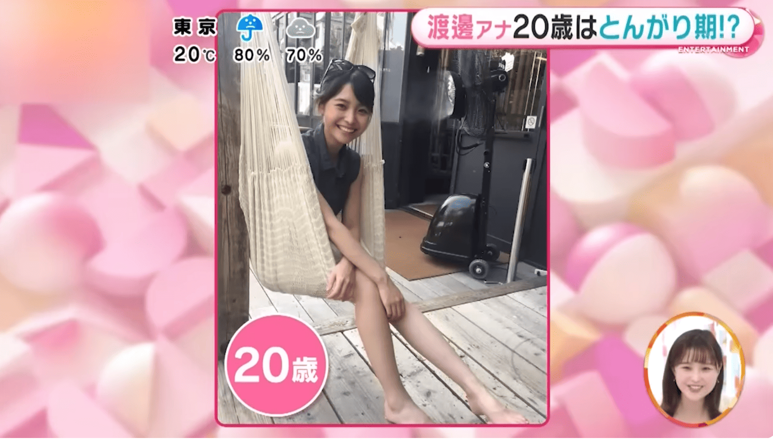 渡邊渚２０歳の時の写真