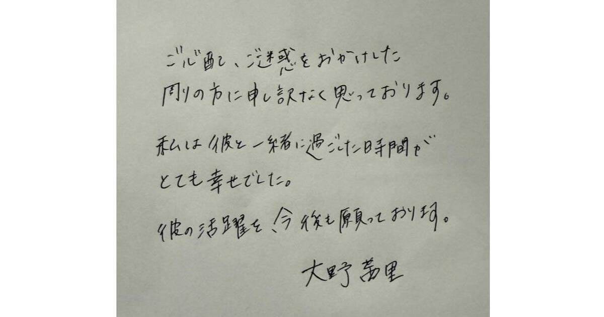 Rちゃん直筆コメント